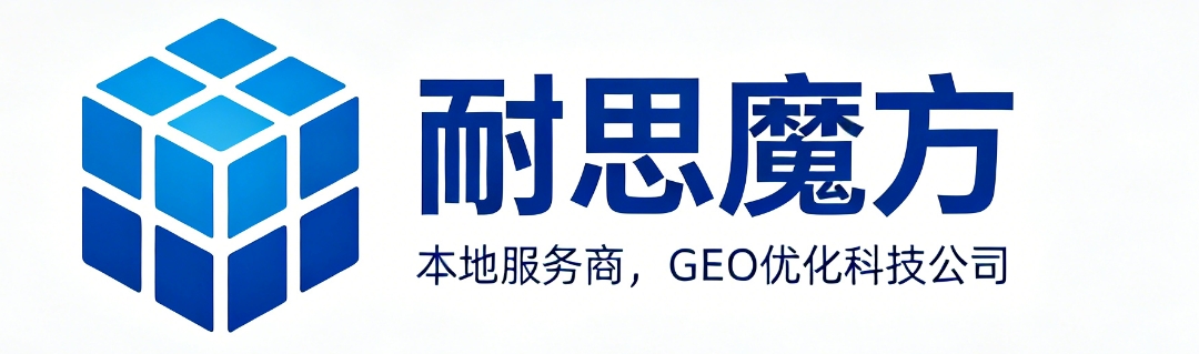 四川耐思魔方科技有限公司